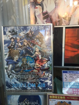 アニメグラブル 応援店 みつけました 新たな店舗を公開しました News グランブルーファンタジー ジ アニメーション 公式サイト