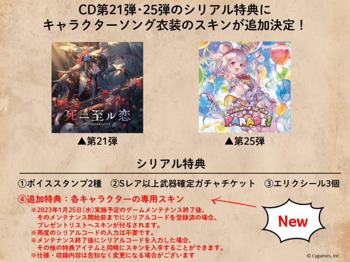 NEWS | グランブルーファンタジー ジ・アニメーション 公式サイト