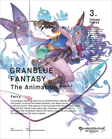 Blu-ray/DVD｜GRANBLUE FANTASY The Animation Season2公式サイト