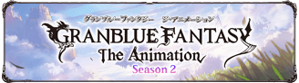 GRANBLUE FANTASY The Animation Season 2